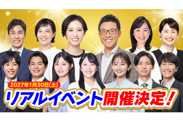 CBCアナウンサー13名がリアルイベント！「みてちょてれび感謝祭」登録5万人突破記念 画像