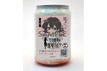 「生ホイップは飲み物」がTVアニメ「天久鷹央の推理カルテ」とコラボで新登場！5月1日より発売 画像