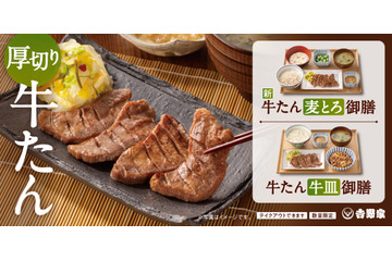 吉野家、5日より夏季限定「牛盛麦とろ御膳」「冷汁」など販売 画像