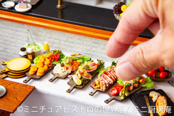 本格ミニチュア料理が一堂に！東京・浅草橋でミニチュアビストロ展が開催 画像