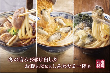丸亀製麺、旨み溶け出す特製だしの『鴨ねぎうどん』が登場！ぷりぷりの牡蠣が楽しめる『牡蠣たまあんかけうどん』も 画像