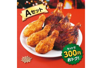 セブンイレブン、クリスマスチキンセットが最大300円引き！19日から1週間限定でおトク！ 画像