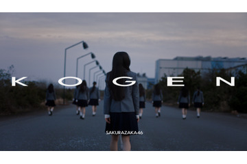 櫻坂46・浅井恋乃未が初センターに決定！四期生楽曲『光源』MVが公開 画像