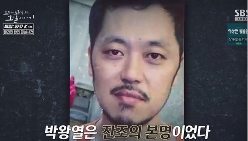 パク・ワンヨル