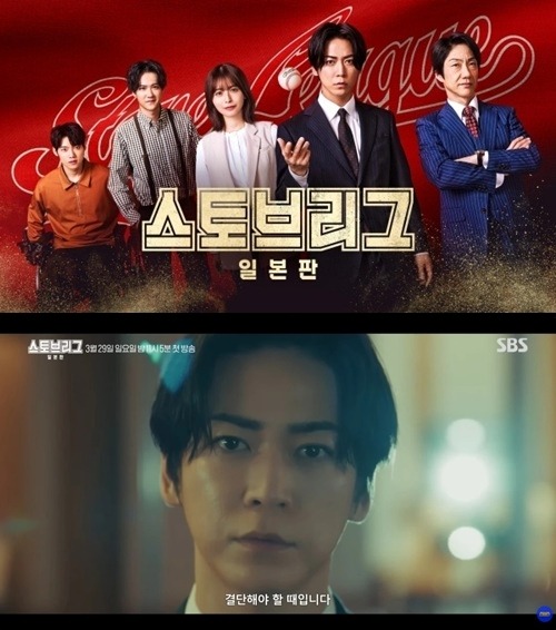 日本版『ストーブリーグ』​​​​​​​