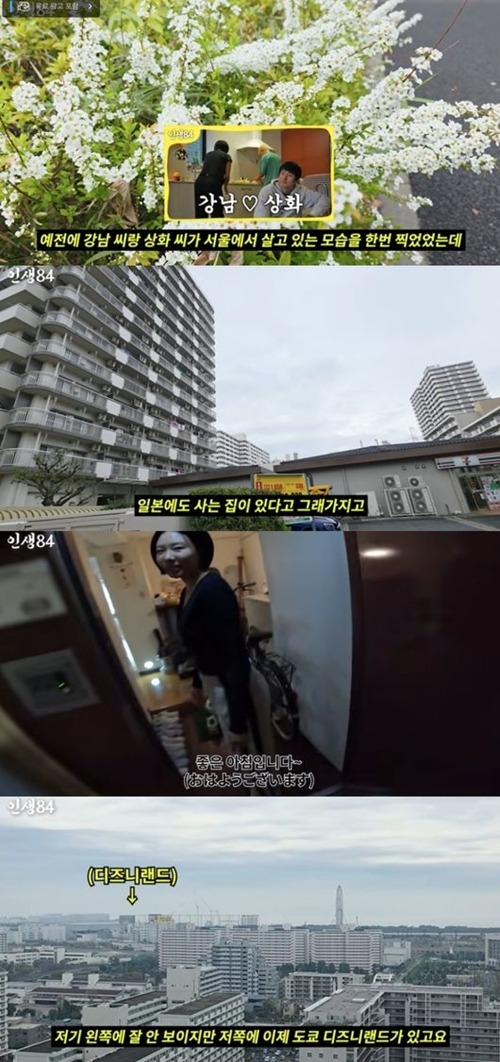 カンナムの日本の自宅