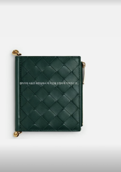 チェ・ミナスの財布