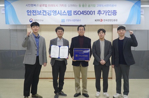 高陽都市管理公社