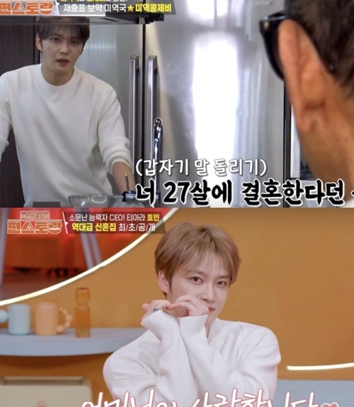 ジェジュン