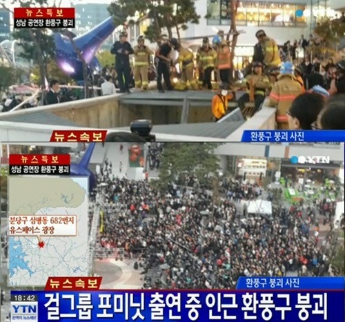 城南野外コンサートの事故を伝える当時の放送