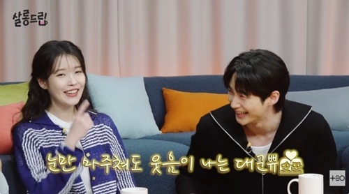 IU、ビョン・ウソク