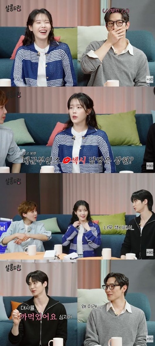 IU、ノ・サンヒョン