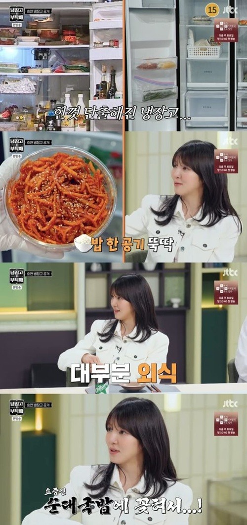 『冷蔵庫をよろしく』