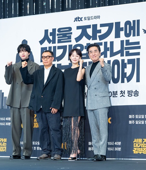 『ソウルの家から大企業に通うキム部長の物語』