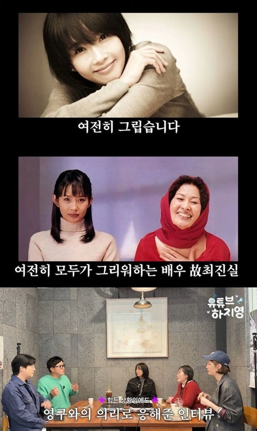 チェ・ジンシルさん