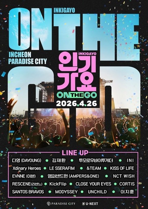 「人気歌謡 ON THE GO」