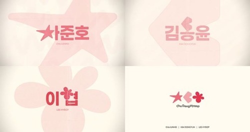 「ChaDongHyeop」ロゴモーション