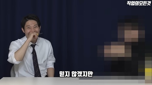 「職業のすべて」