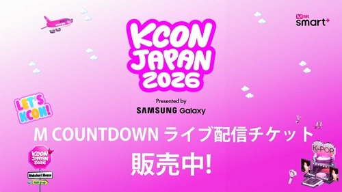 「KCON JAPAN 2026」