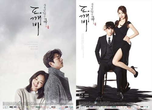 『トッケビ～君がくれた愛しい日々～』