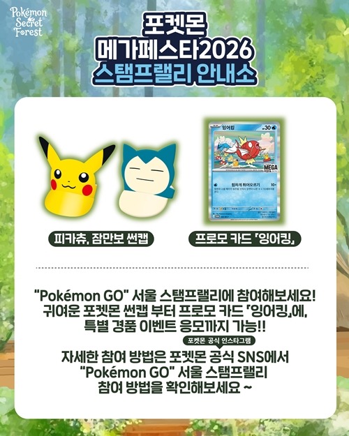 ポケモン