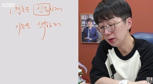 イ・ジフン弁護士
