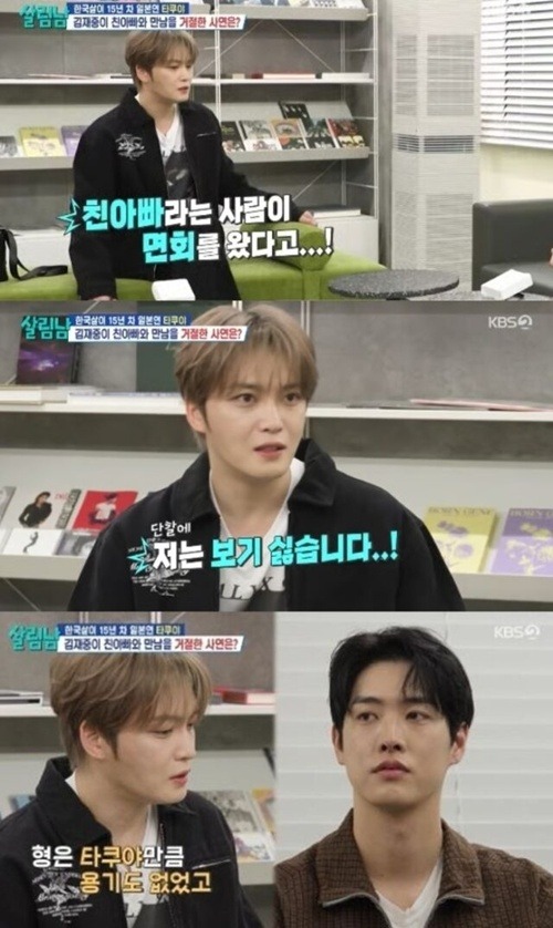ジェジュン