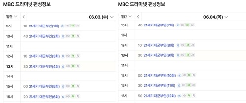 MBC