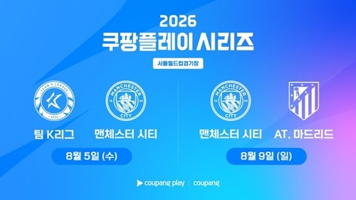 Coupang Playシリーズ
