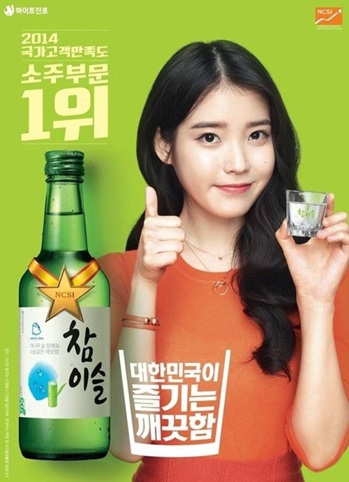 IU