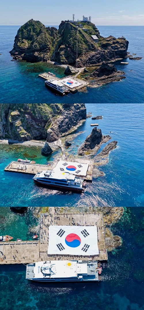 独島、竹島