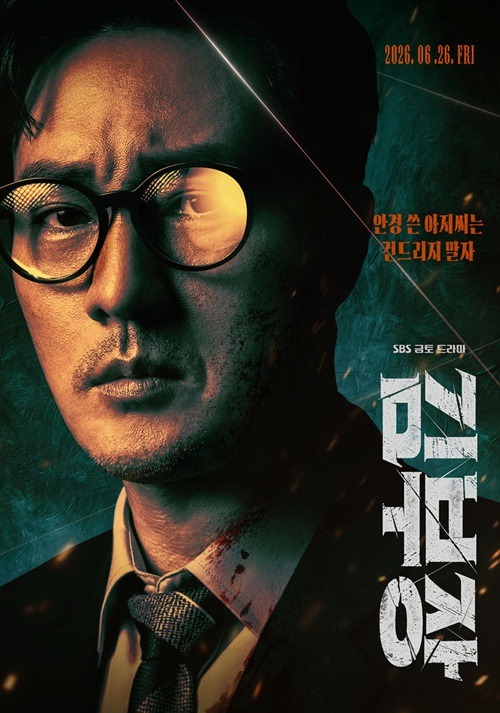 『エージェント・キム:リアクティベーティッド』