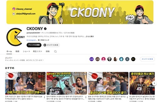 channel CKOONY