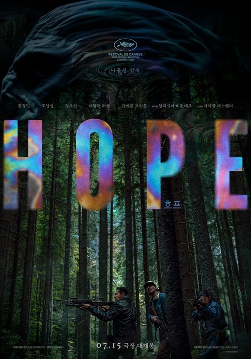 映画『HOPE』