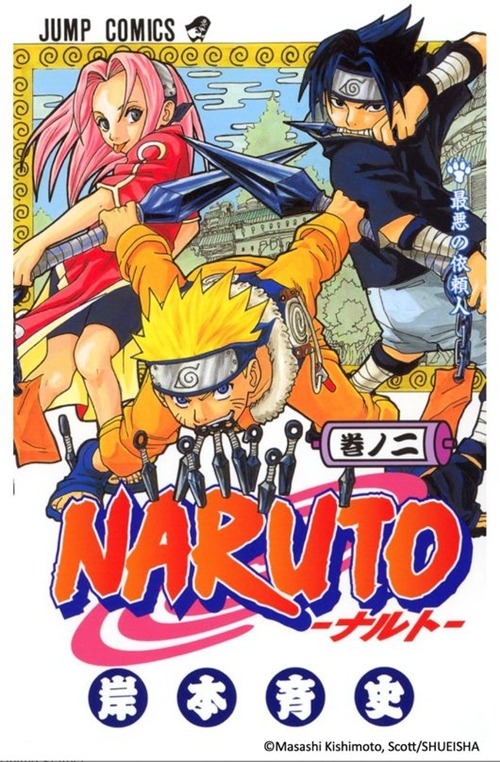 『NARUTO -ナルト-』