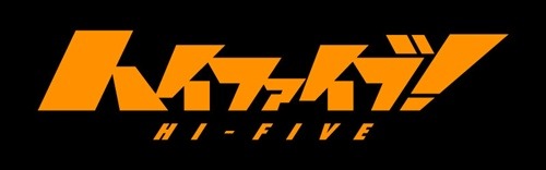 『ハイファイブ』