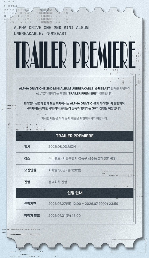 「TRAILER PREMIERE」