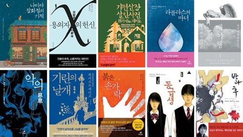韓国で出版された東野圭吾さんの主な作品
