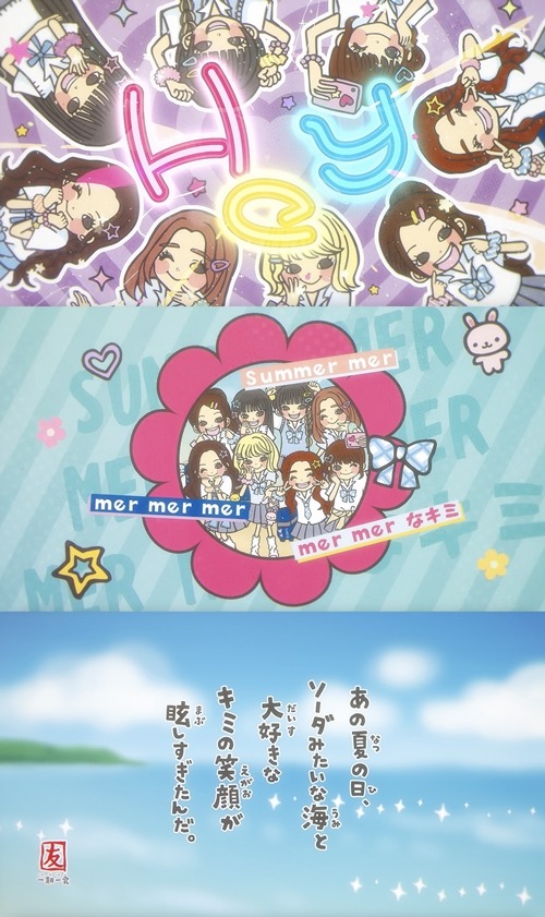 『ギミサマ☆』スペシャルミュージックビデオ