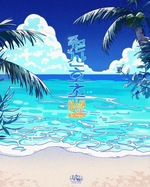 J-POP REMAKEプロジェクト