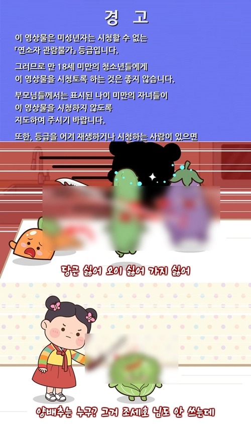 『I Hate Vegetables Song』MV