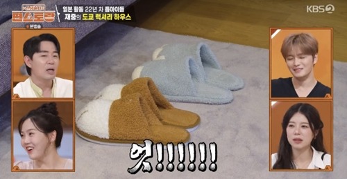 ジェジュン