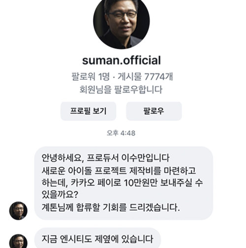 ケトンに送られたDM