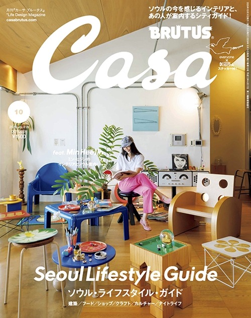 ミン・ヒジンが表紙を飾った『Casa BRUTUS』