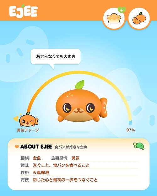 EJEE (イジー)