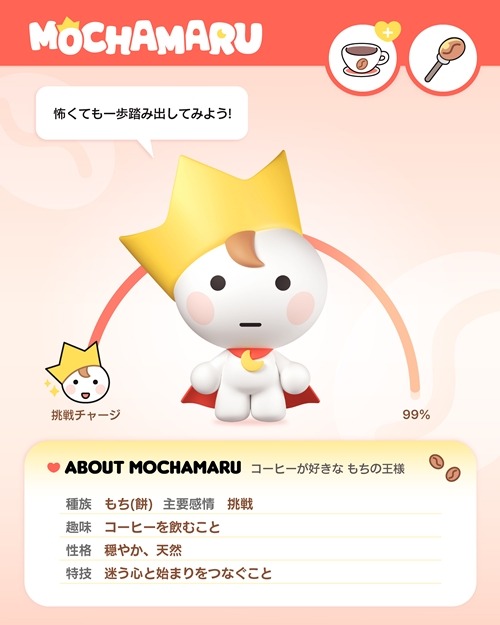 MOCHAMARU(もかまる)