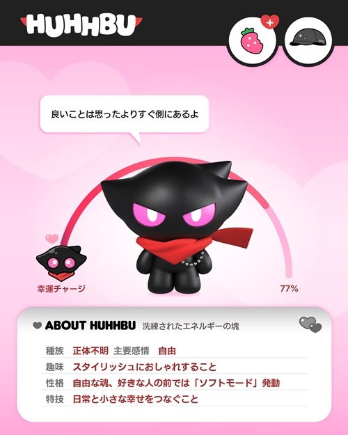 HUHHBU(フブ)