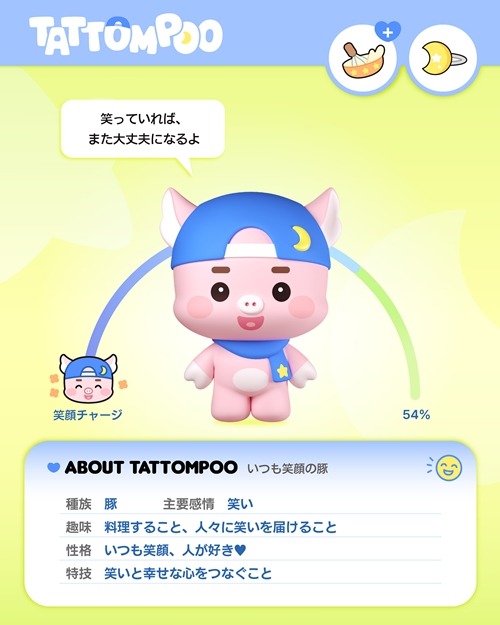 TATTOMPOO(たっとんぷー)