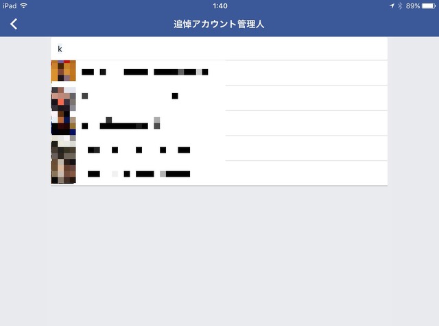 管理人の設定画面では、アカウントのキーワードで検索で友だちの中から設定する