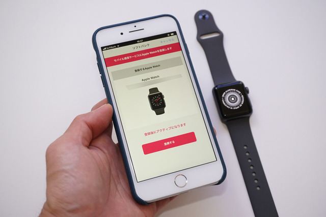 サービスの申込み、Apple Watchの登録とセットアップが進む